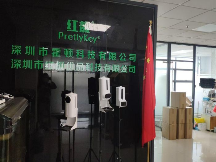 深圳市霍顿科技有限公司