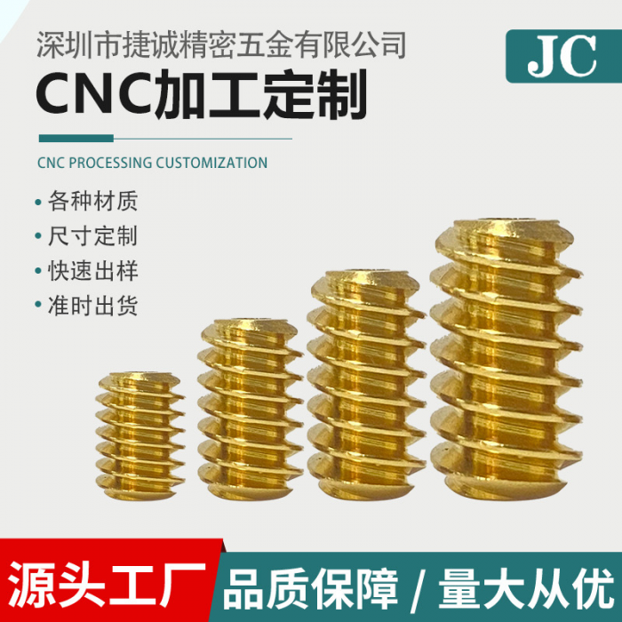 深圳市捷诚精密五金有限公司 - 图片 2