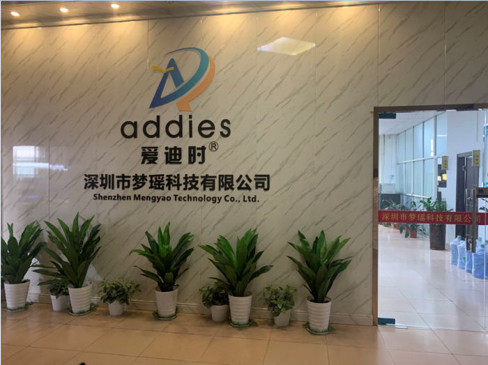 深圳市梦瑶科技有限公司