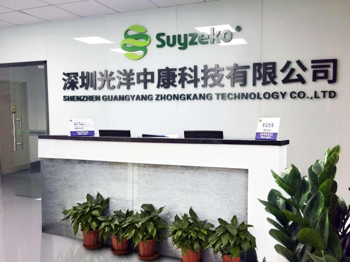 深圳市光洋中康科技有限公司
