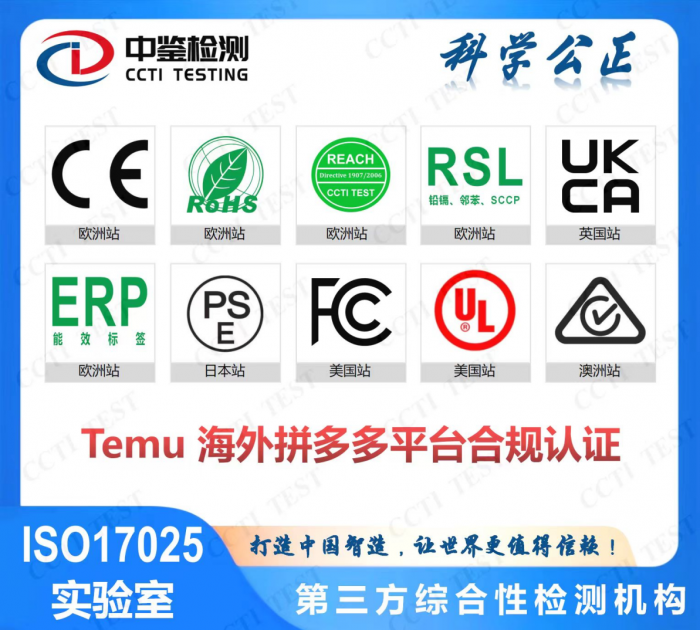 深圳市中鉴检测技术有限公司 - 图片 6