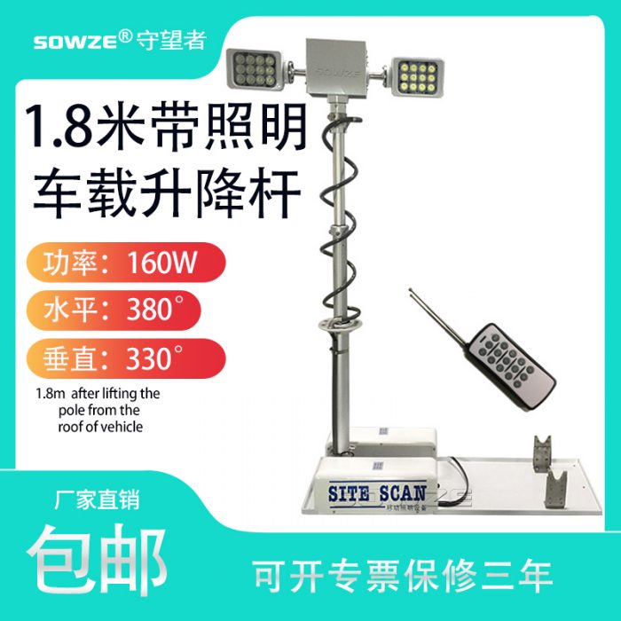 深圳市守望者安防电子有限公司 - 图片 3