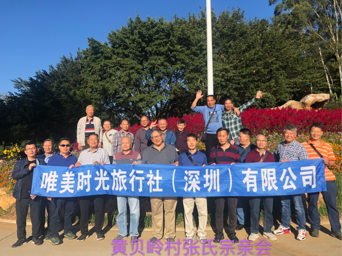 唯美时光旅行社（深圳）有限公司 - 图片 11