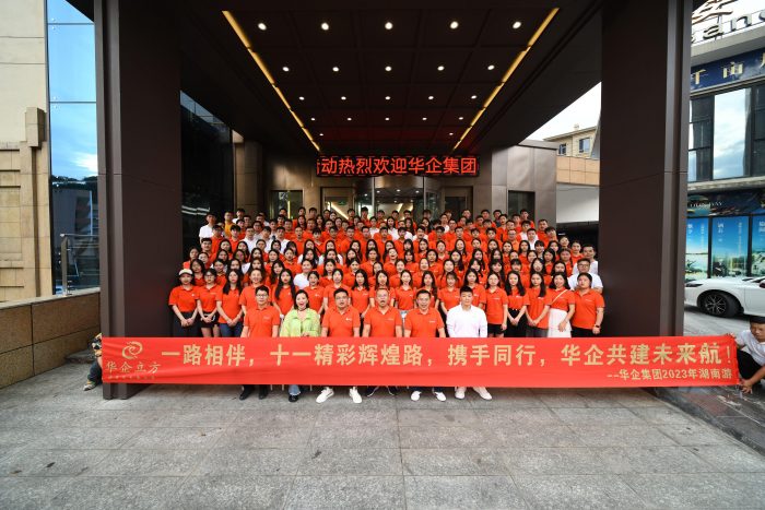 深圳市华企网络科技有限公司 - 图片 3