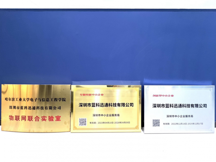 深圳市蓝科迅通科技有限公司 - 图片 2