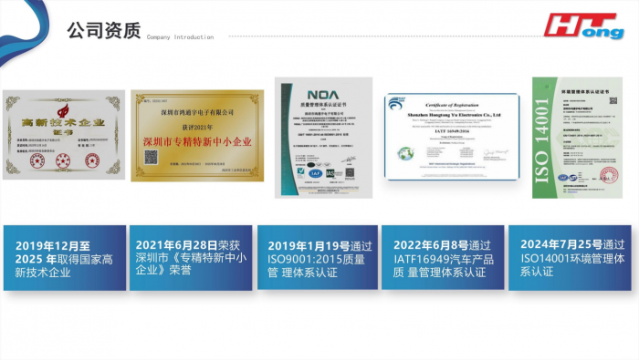 深圳市鸿通宇电子有限公司 - 图片 3