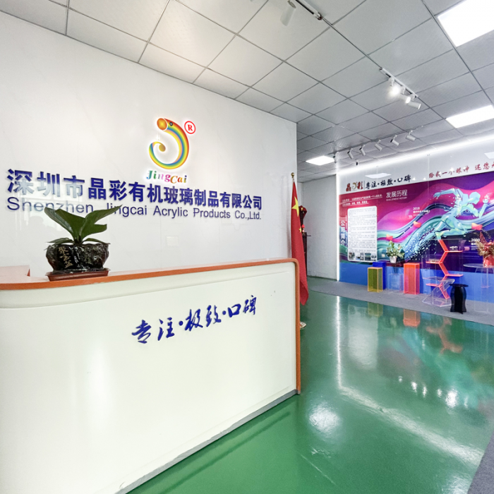 深圳市晶彩有机玻璃制品有限公司