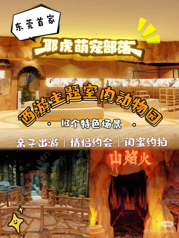 东莞市嘟嘟森林文化发展有限公司