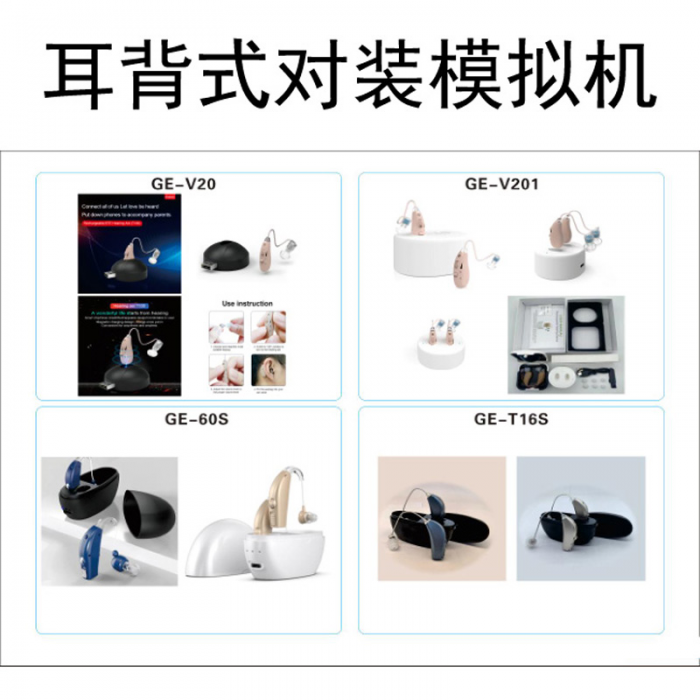 广东关耳医疗器械有限公司 - 图片 4