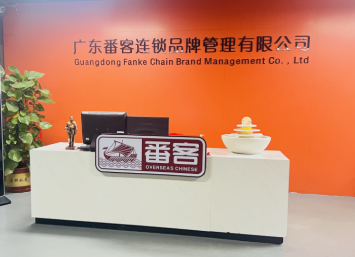 深圳番客国际保税商城有限公司