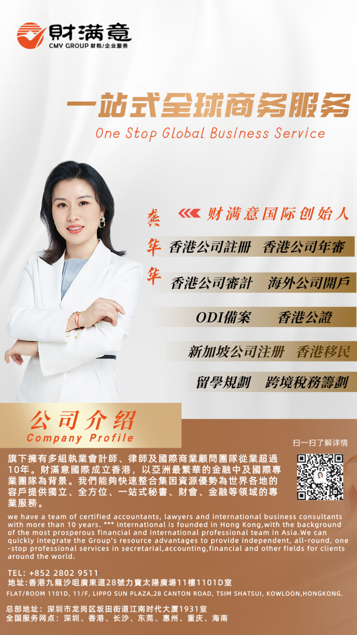 深圳财满意企业服务集团有限公司 - 图片 3