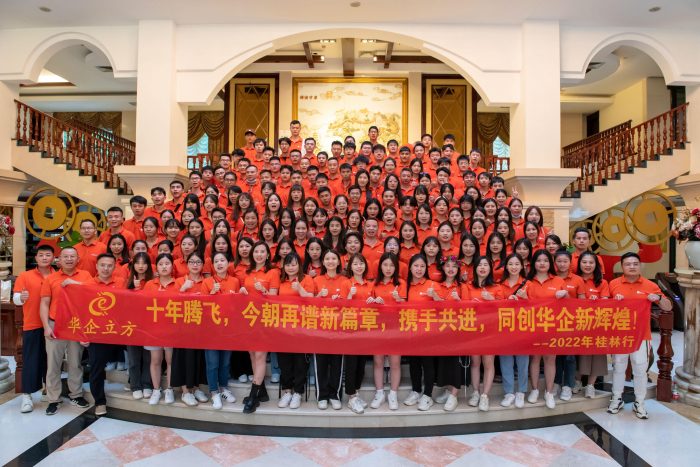 深圳市华企网络科技有限公司