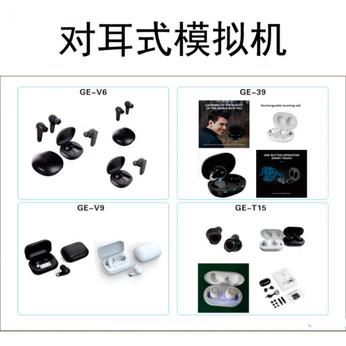 广东关耳医疗器械有限公司 - 图片 5