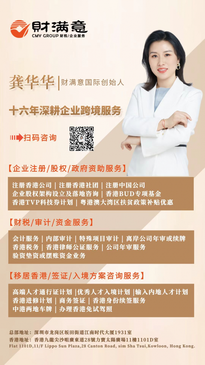 深圳财满意企业服务集团有限公司 - 图片 4