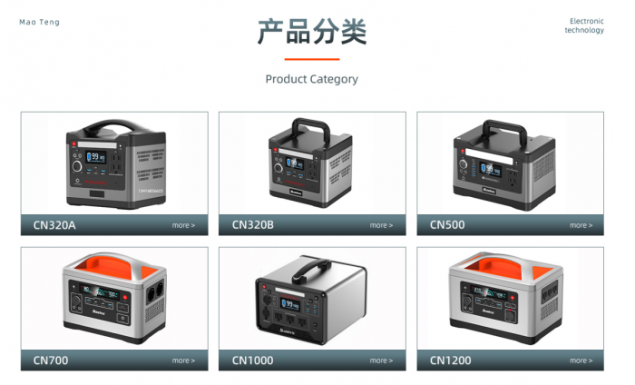 东莞市茂腾电子科技有限公司 - 图片 2