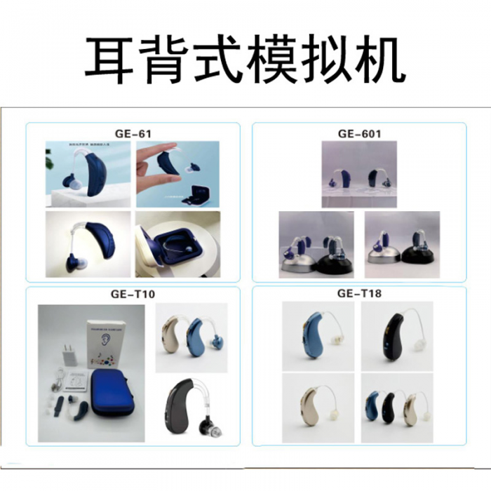 广东关耳医疗器械有限公司 - 图片 7