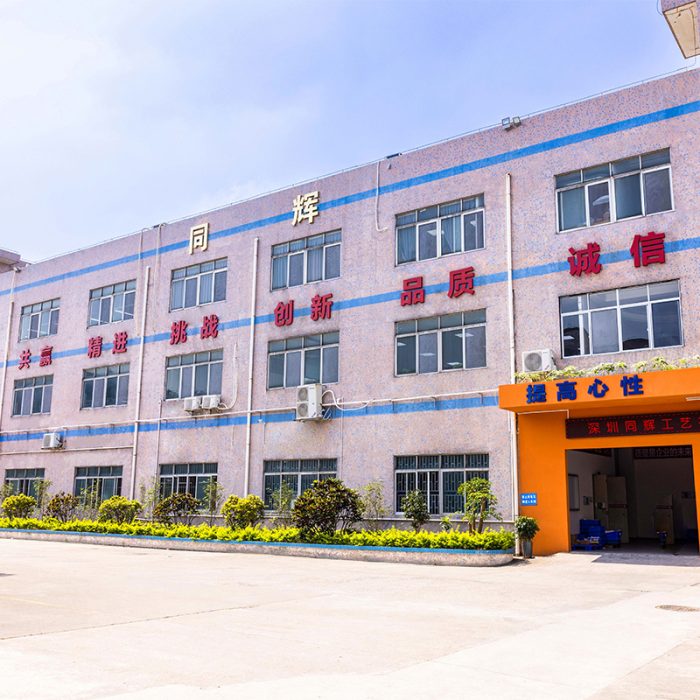 深圳同辉工艺礼品有限公司 - 图片 2