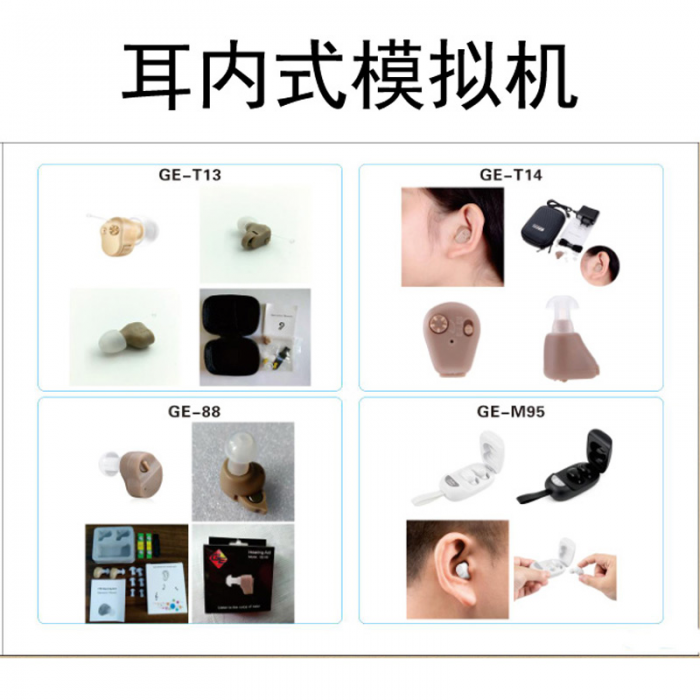 广东关耳医疗器械有限公司 - 图片 8