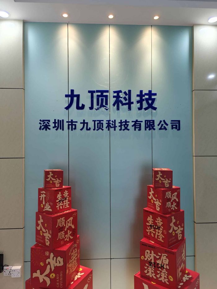 深圳市九顶科技有限公司