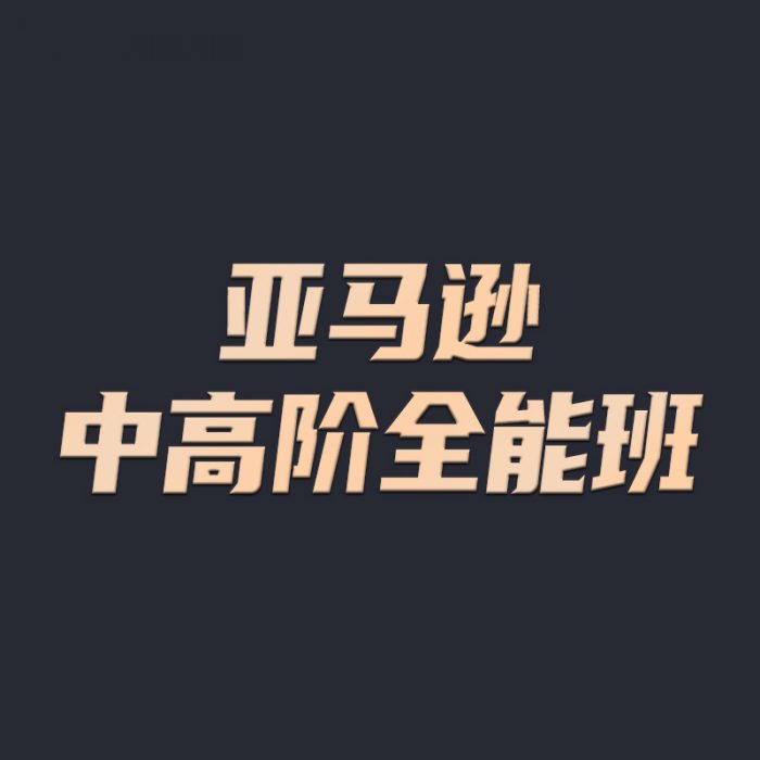 深圳市亿丰电商咨询有限公司 - 图片 2