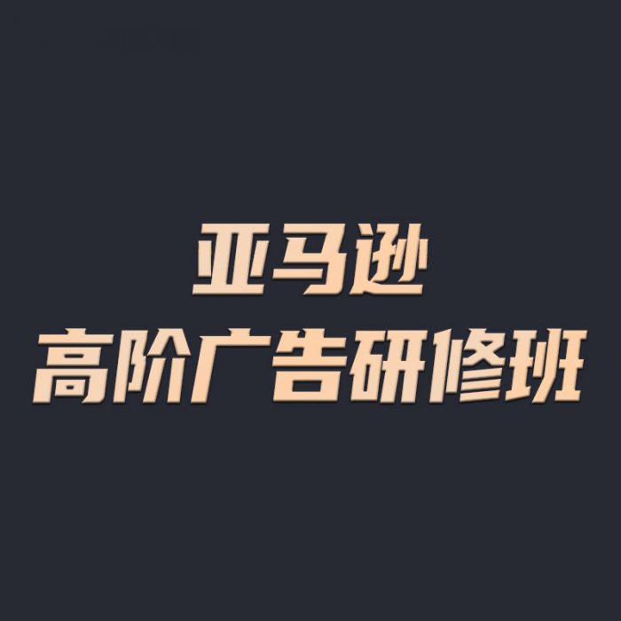 深圳市亿丰电商咨询有限公司 - 图片 3