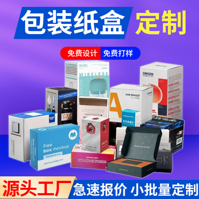 深圳市祥茂印刷制品有限公司 - 图片 2