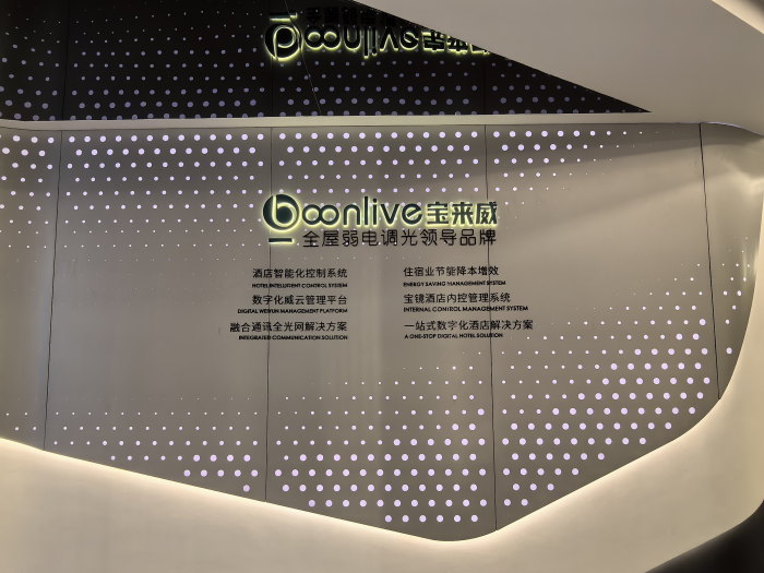 宝来威智能（广东）有限公司 - 图片 2