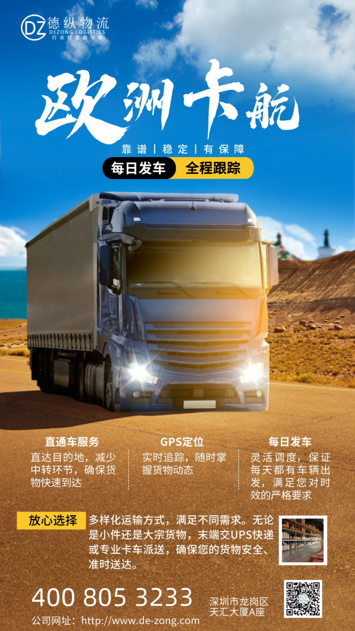 深圳市德纵国际物流有限公司 - 图片 3