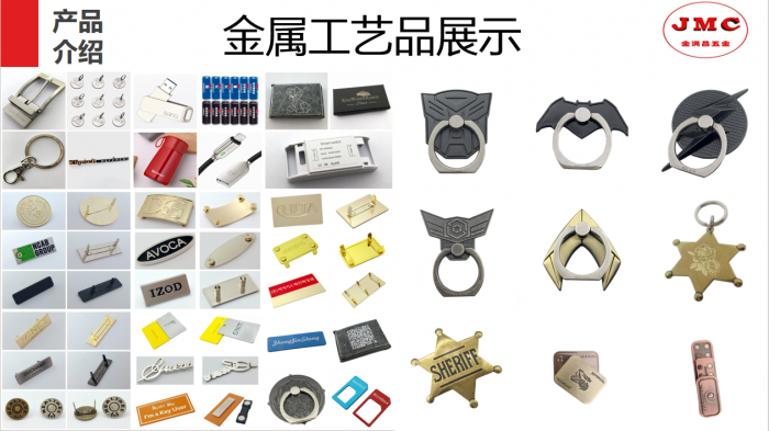 深圳市金满昌五金有限公司 - 图片 4