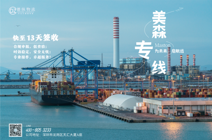 深圳市德纵国际物流有限公司 - 图片 4