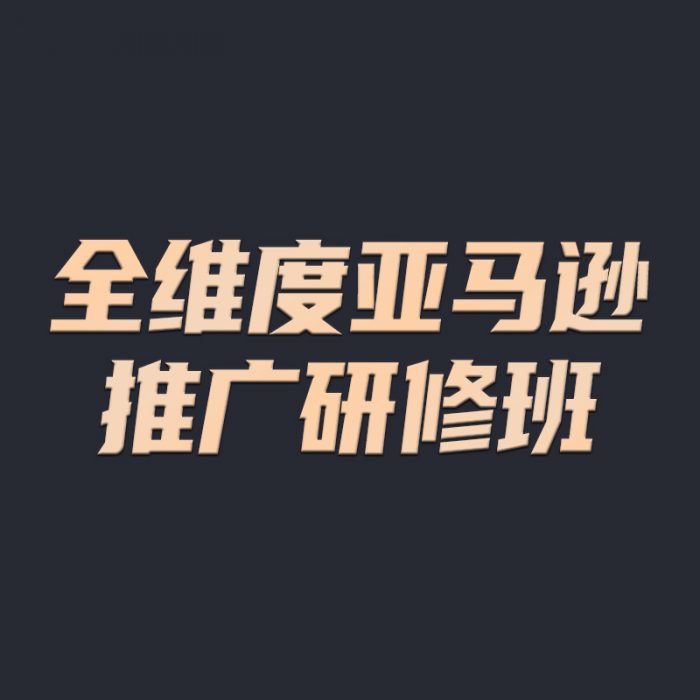 深圳市亿丰电商咨询有限公司 - 图片 4
