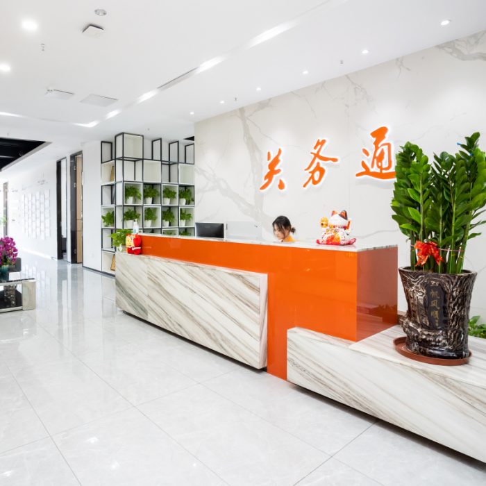 深圳市关务通投资管理顾问有限公司
