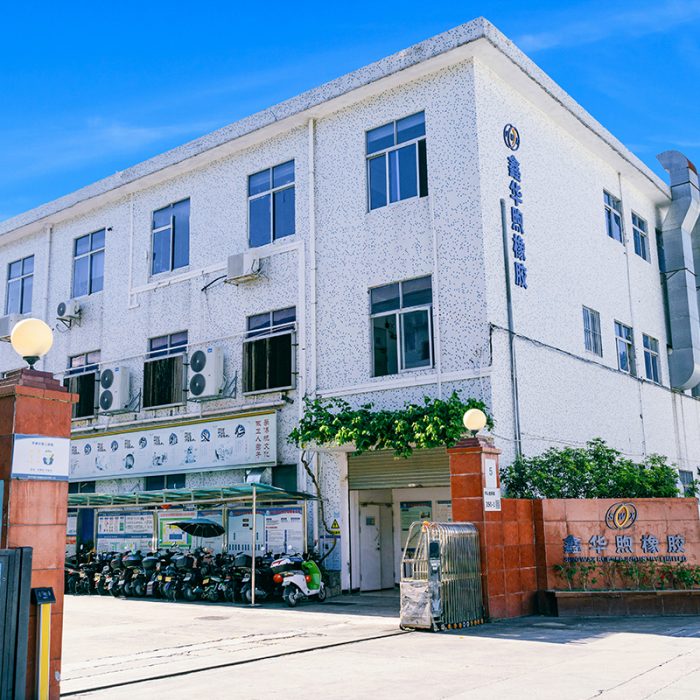 深圳市鑫华煦橡胶制品有限公司