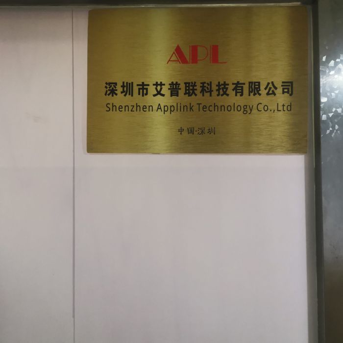 深圳市艾普联科技有限公司