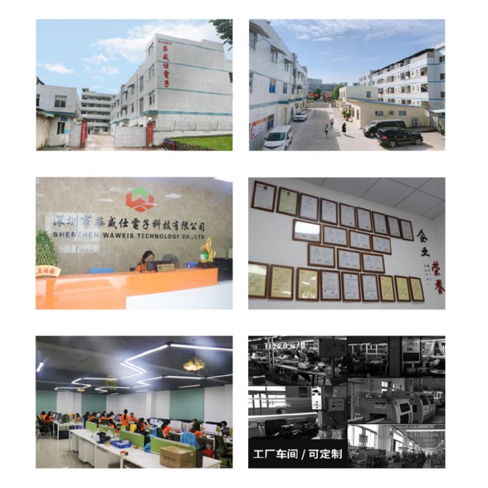 深圳市华威仕电子科技有限公司