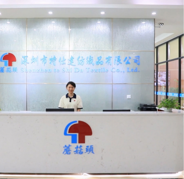 深圳市特仕达纺织品有限公司