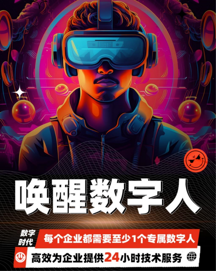 深圳市唤醒科技传媒有限公司 - 图片 2