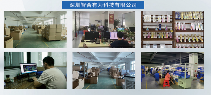 深圳智合有为科技有限公司