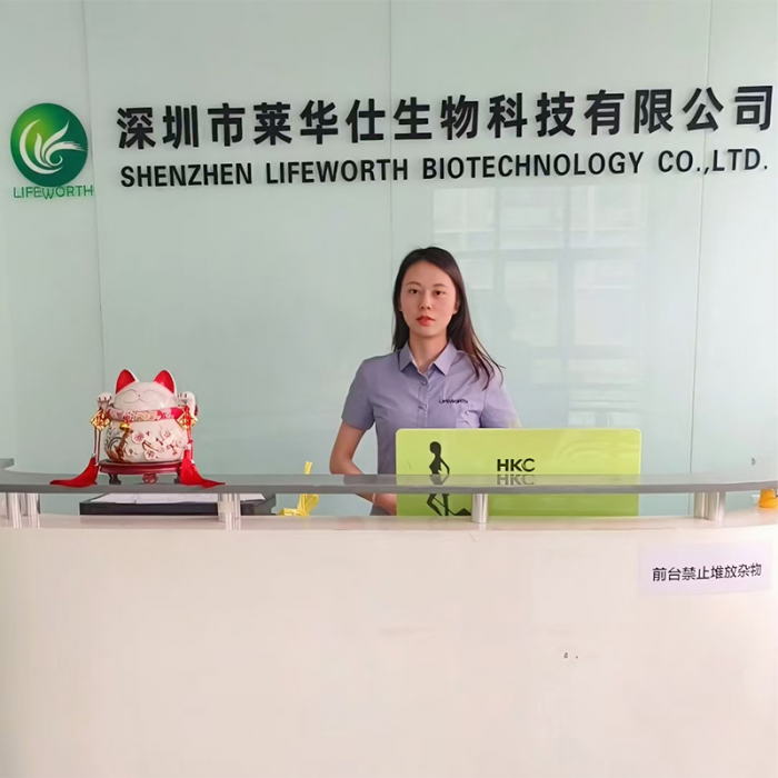 深圳市莱华仕生物科技有限公司