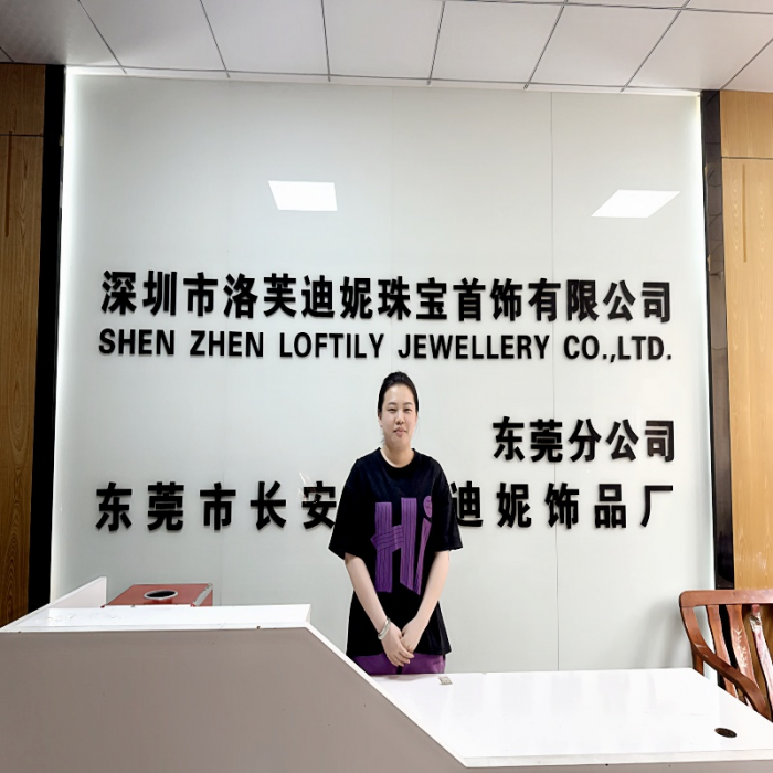深圳市洛芙迪妮珠宝首饰有限公司