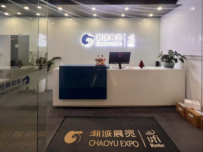 广东潮域展览有限公司