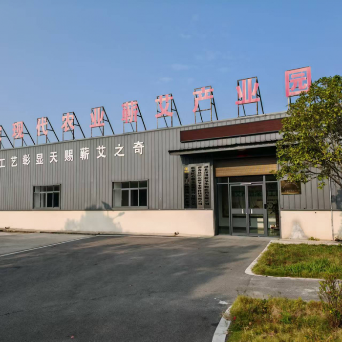 湖北深博蕲艾生物医药有限公司