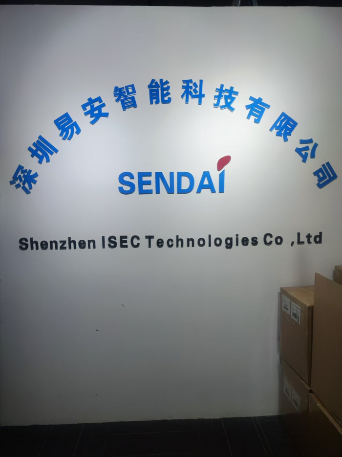 深圳易安智能科技有限公司