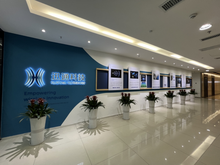 深圳市蓝科迅通科技有限公司