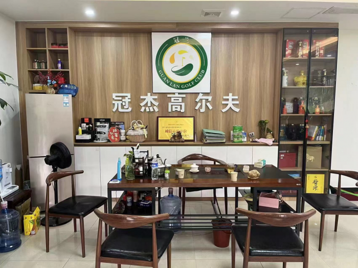 冠杰高尔夫俱乐部有限公司