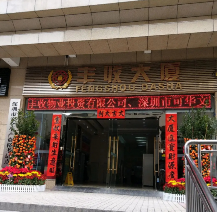 华仁科技（香港）有限公司