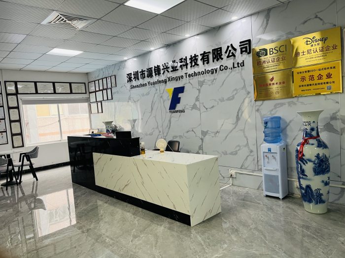 深圳市源锋兴业科技有限公司