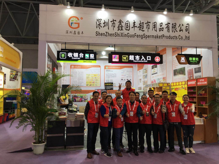 深圳市鑫国丰超市用品有限公司