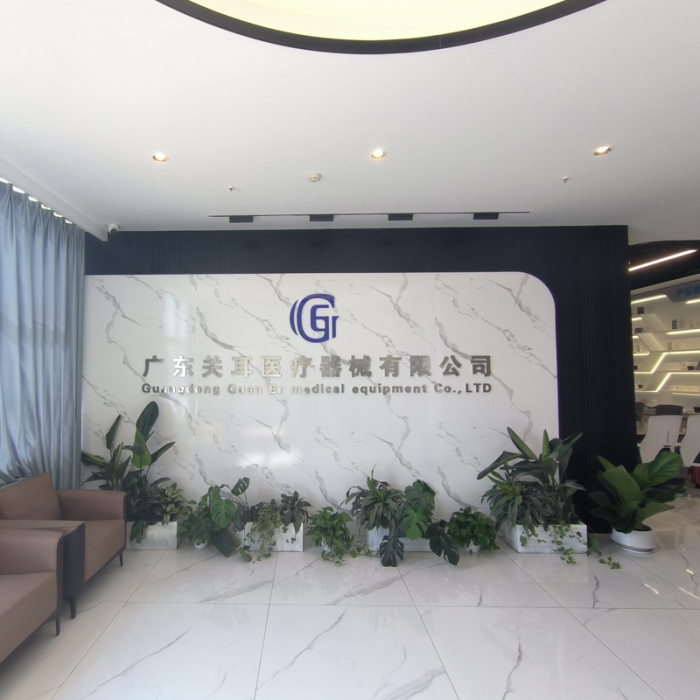 广东关耳医疗器械有限公司