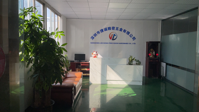 深圳市捷诚精密五金有限公司